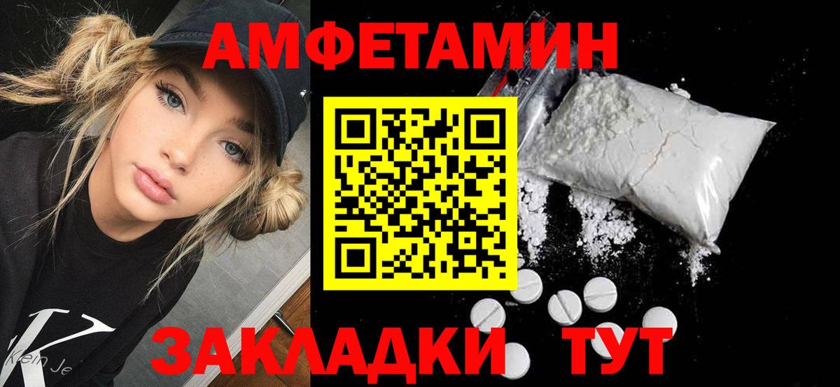 Amphetamine Розовый  Вход с VPN  Амфетамин  Южно-Сахалинск 