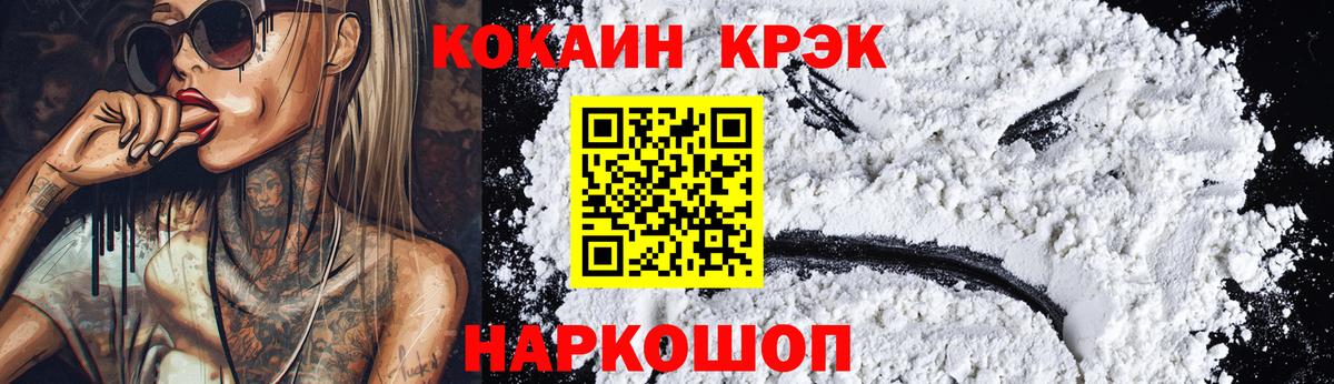 КОКАИН 99%  COCAIN 99%  Южно-Сахалинск  Вход с VPN 