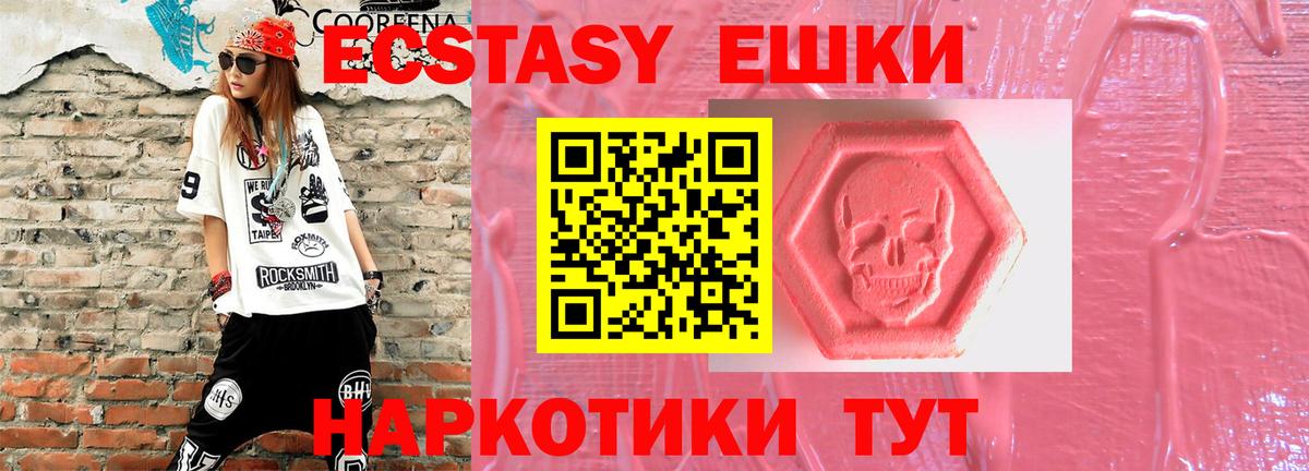 ЭКСТАЗИ 300 mg  площадка телеграм  Южно-Сахалинск  Вход с VPN  Ecstasy Philipp Plein 