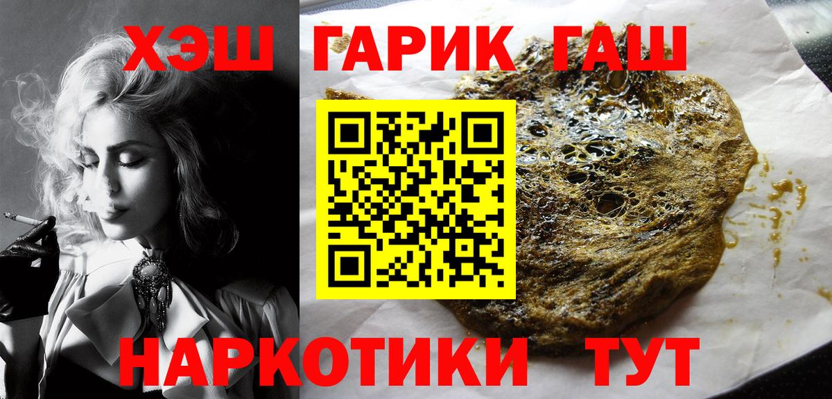 Южно-Сахалинск  ГАШИШ  Вход с VPN  Гашиш гашик  Гашиш hashish 
