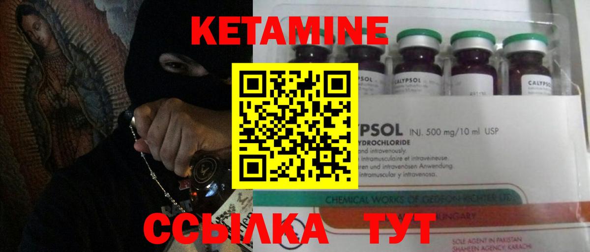 Кетамин ketamine  Вход с VPN  КЕТАМИН VHQ  ссылка на мегу ТОР  Южно-Сахалинск 
