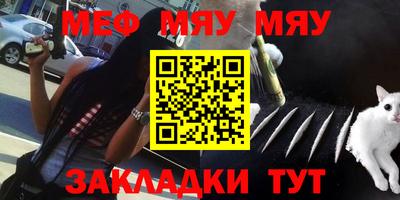 мдма Железноводск