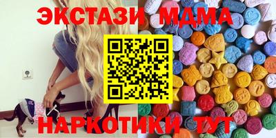 мдма Железноводск