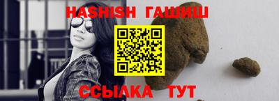 синтетический гашиш Иваново