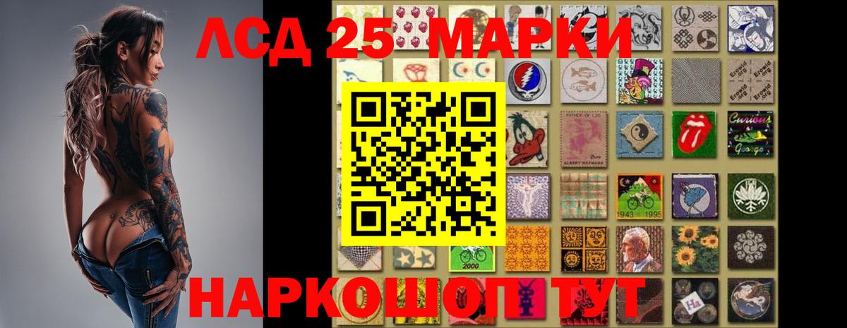 LSD-25 экстази кислота  Лсд 25 экстази кислота  Вход с VPN  Южно-Сахалинск 