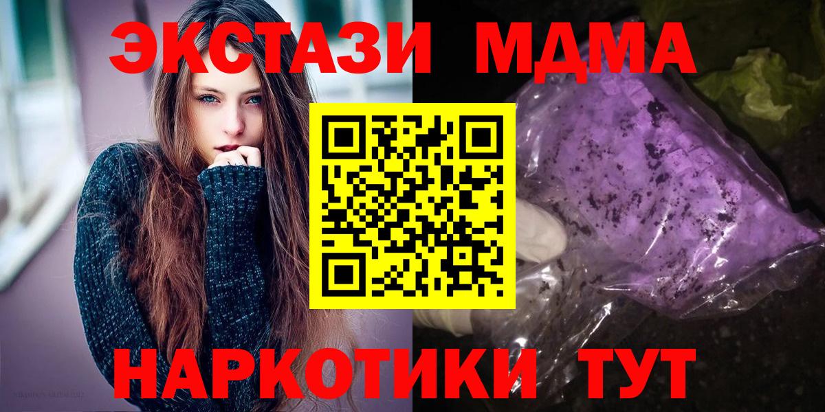 МДМА crystal  Вход с VPN  Южно-Сахалинск  МДМА молли 