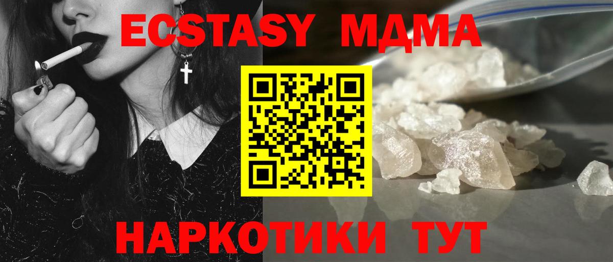 МДМА Molly Южно-Сахалинск