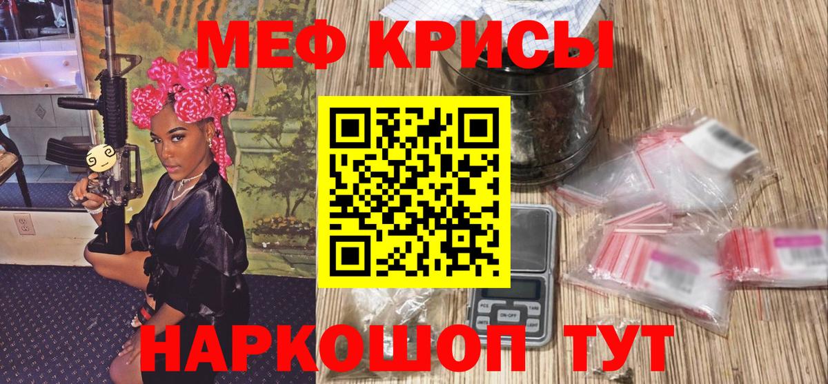 Меф мяу мяу  Вход с VPN  МЕФ  Меф  Южно-Сахалинск 