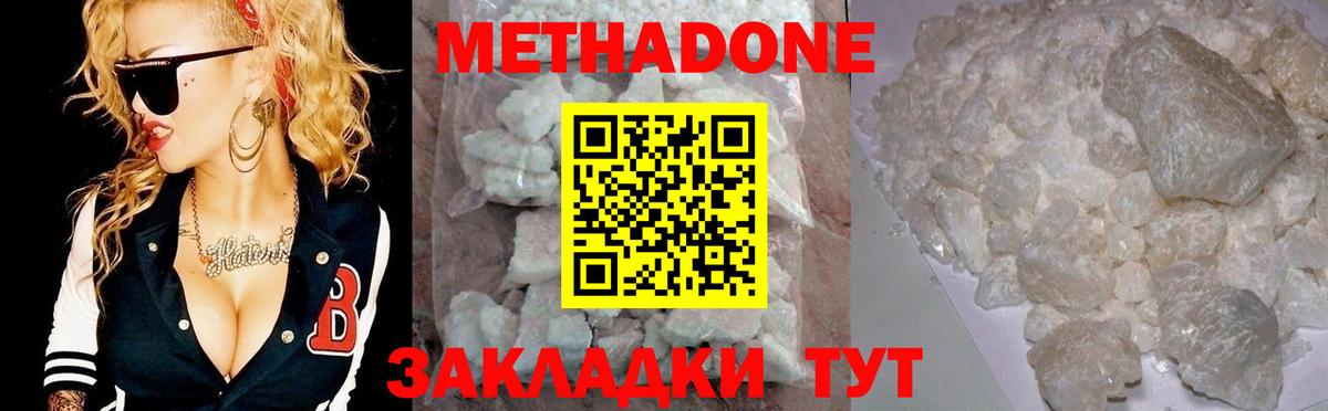 Южно-Сахалинск  маркетплейс формула  Вход с VPN  Метадон methadone  Метадон VHQ  omg ONION 