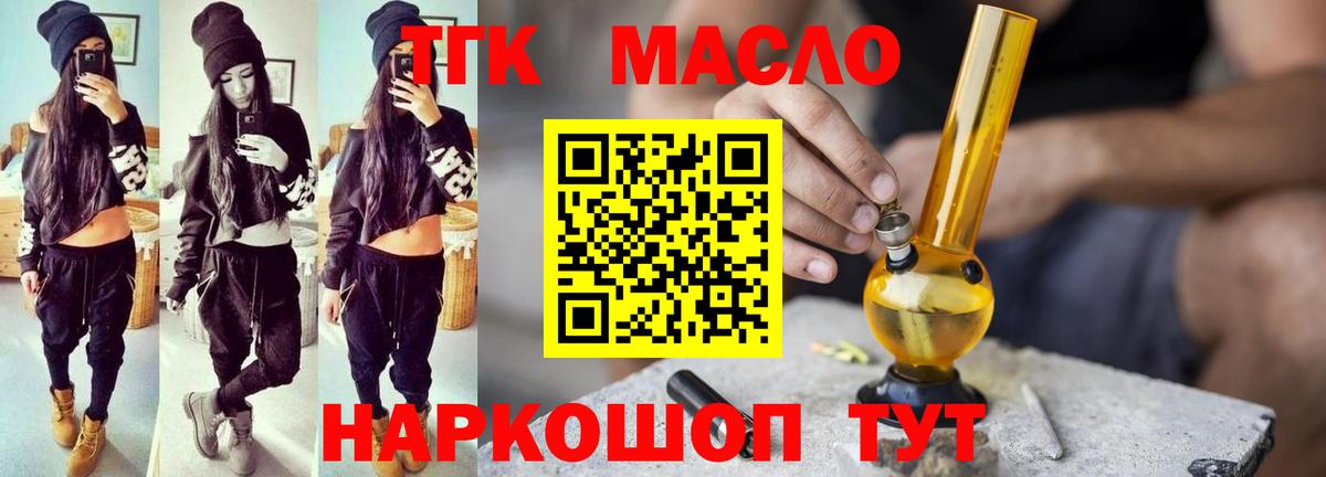 ТГК концентрат Южно-Сахалинск